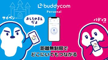 Buddycom Personal Plakat