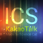 KakaoTalk ICS&Jelly Bean Theme أيقونة