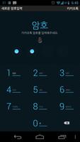 KakaoTalk ICS&Jelly Bean Theme تصوير الشاشة 1