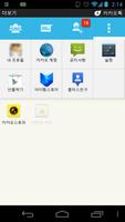 KakaoTalk ICS&Jelly Bean Theme تصوير الشاشة 3