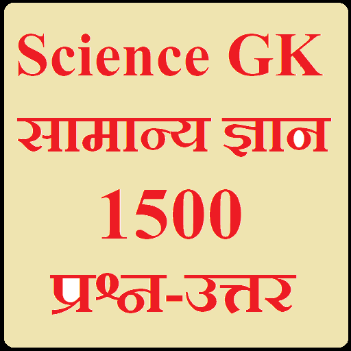 Science General knowledge, 1500 Questions