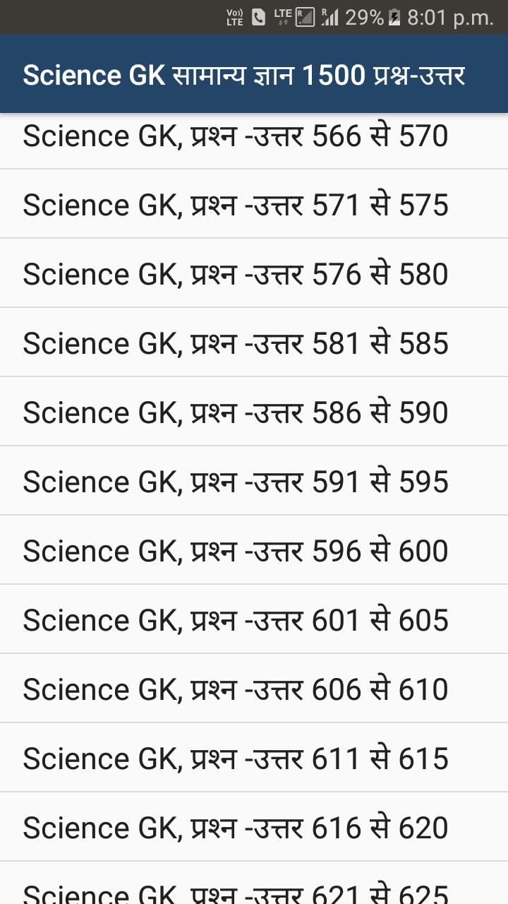 Science General Knowledge 1500 Questions For Android Apk Download