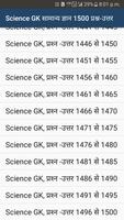 Science General knowledge, 1500 Questions screenshot 2