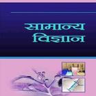 Lucent General Science أيقونة