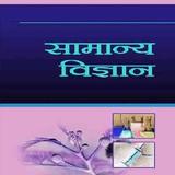 Lucent General Science أيقونة