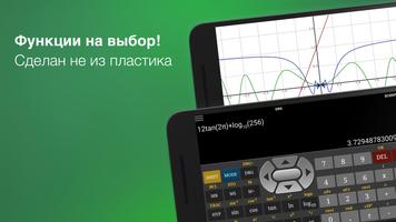 Инженерный Калькулятор Про скриншот 3