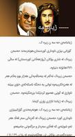 Hasan Zirk & Mohammad Mamle screenshot 3