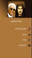 Hasan Zirk & Mohammad Mamle screenshot 1