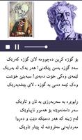 Khayyam spoke in Kurdish(text - sound) screenshot 2