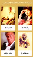 رزازی/مرضیه/خالقی/عزیزشاهرخ/سیدعلی اصغر/شوان پرور Plakat