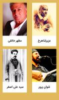 رزازی/مرضیه/خالقی/عزیزشاهرخ/سیدعلی اصغر/شوان پرور Screenshot 1