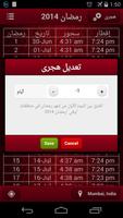 رمزان ١٤٤٣ تصوير الشاشة 1