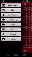 رمزان ١٤٤٣ تصوير الشاشة 2