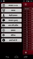 रमजान २०२२ स्क्रीनशॉट 1