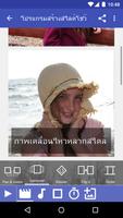 Scoompa Video ภาพหน้าจอ 1