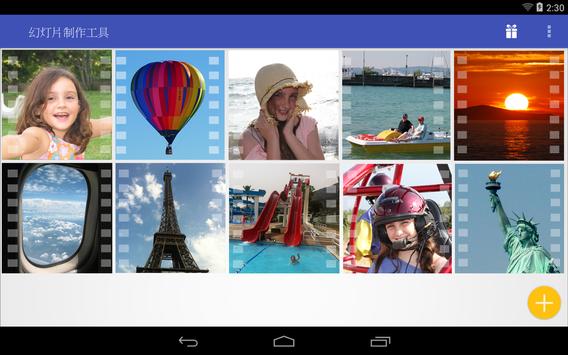 Scoompa Video 截图 6