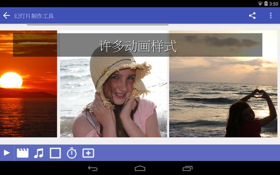 Scoompa Video 截图 7