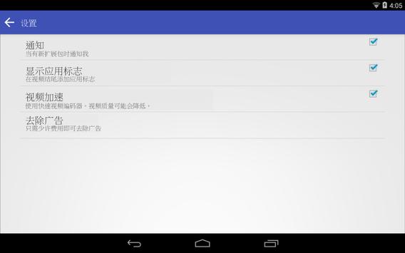 Scoompa Video 截图 9