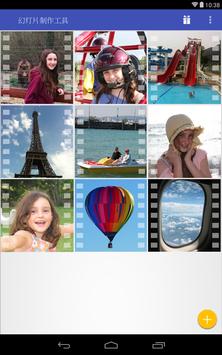 Scoompa Video 截图 11