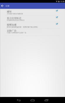 Scoompa Video 截图 14