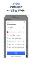모빌리티지 screenshot 3