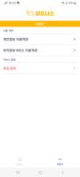 셔틀 파트너스 screenshot 1