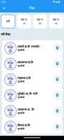 Bhokraha Narsing Employee اسکرین شاٹ 3