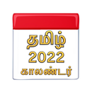 Tamil Calendar 2022 APK