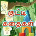 Tamil Siruvar Stories