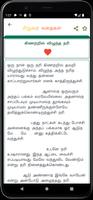 Tamil Short Stories capture d'écran 3