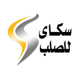 Sky Solb - سكاى للصلب