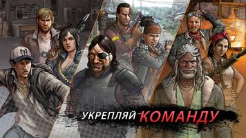 Walking Dead скриншот 2