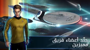 Star Trek™ Fleet Command الملصق