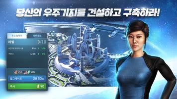 Star Trek™ 플릿 커맨드 포스터