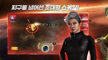 Star Trek™ 플릿 커맨드 스크린샷 2