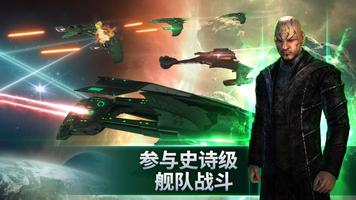 Star Trek™ Fleet Command 截图 1