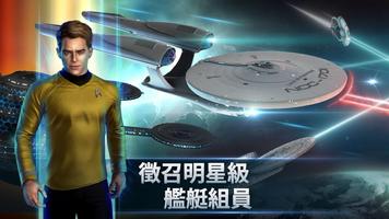 Star Trek™ Fleet Command 海報