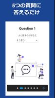 自己分析でゲームのようにステータスを診断：ミルスコア ポスター