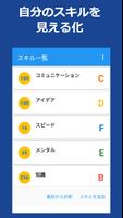 自己分析でゲームのようにステータスを診断：ミルスコア スクリーンショット 2