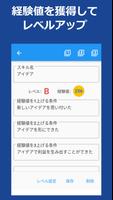 自己分析でゲームのようにステータスを診断：ミルスコア スクリーンショット 3