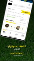 Scorez - سكورز capture d'écran 2