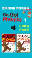 Go Go Phonics 英语自然拼读拼音1-经典拼读课程 постер