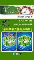 Super minds 1 -剑桥小学英语课程 Plakat