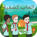 Scout-Spiele