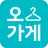 오가게 - 트렌드 패션의 중심 APK