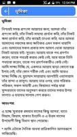 রমযান মাসের ৩০ আসর ~ রমজানের আ スクリーンショット 3