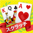 APK スクラッチソリティア