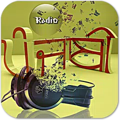 Скачать Punjabi Radio - Punjabi Songs APK