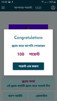 গেম খেলে টাকা ইনকাম করার অ্যাপ Screenshot 1