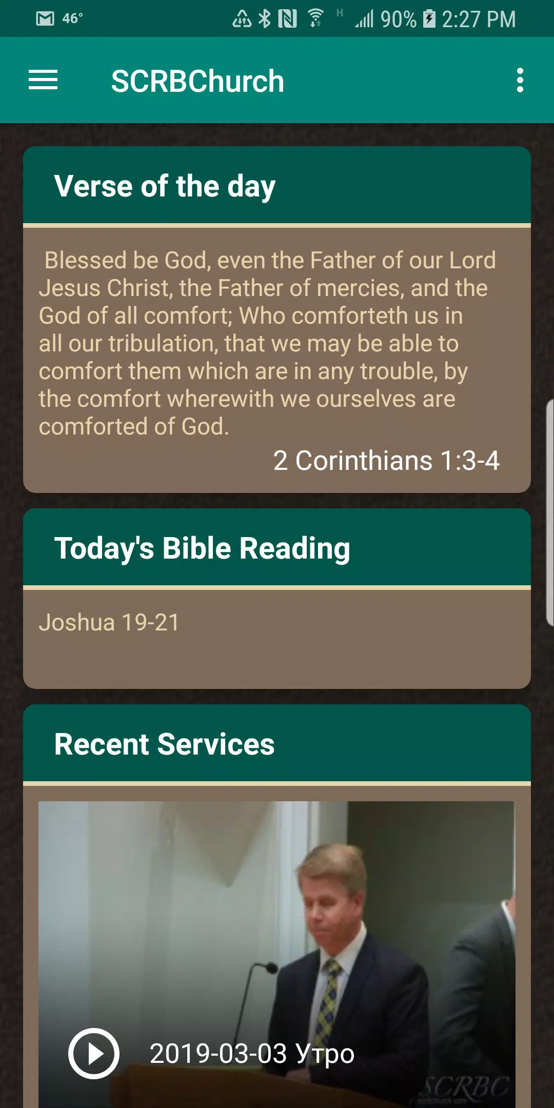 Russian Church State College Screenshots